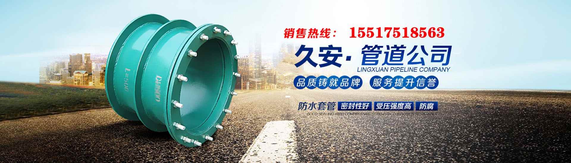 剛性防水套管生產廠家